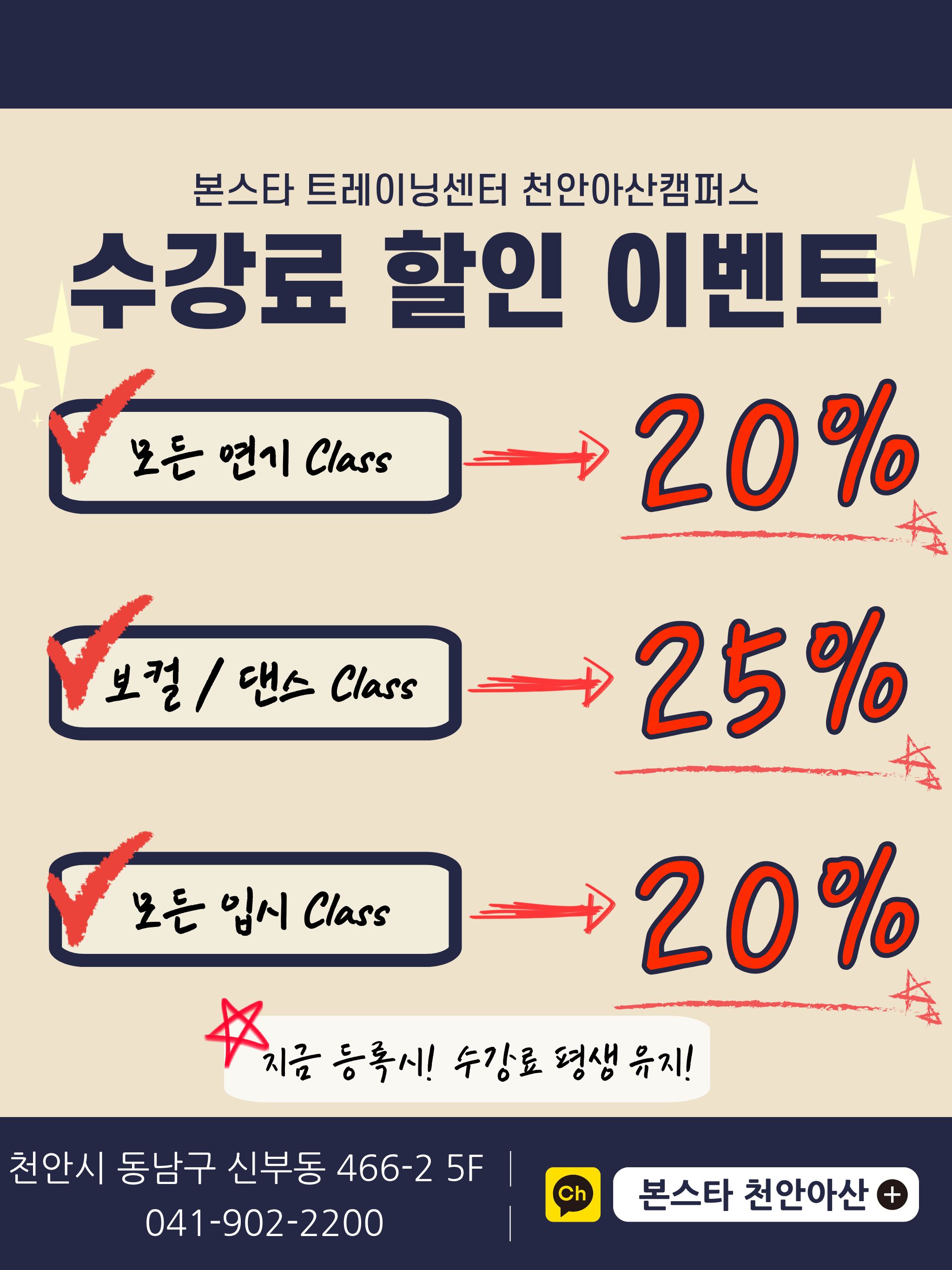 F370_수강료 할인이벤트.jpg