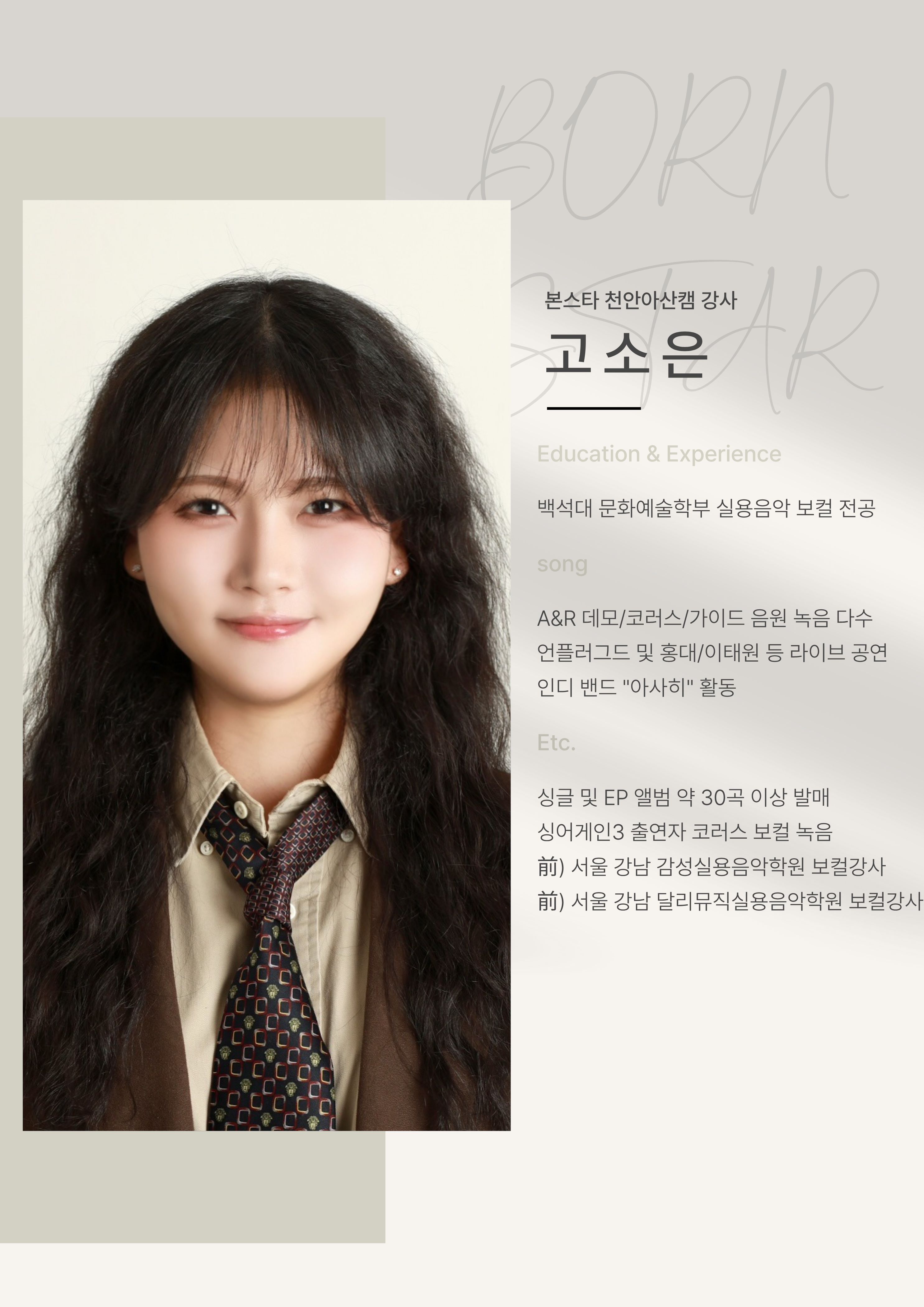 강사 프로필.jpg